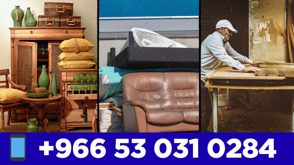 شراء الاثاث المستعملة بالدمام