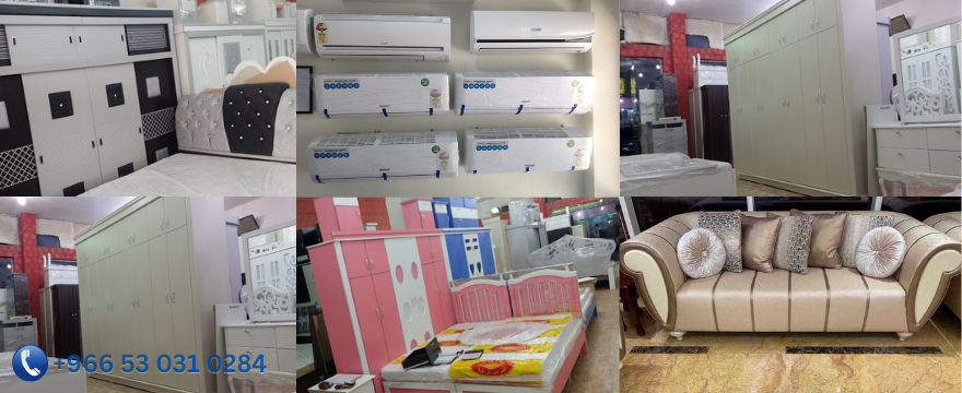 نشتري الاثاث المستعمل والمكيفات المستعملة بأفضل الاسعار في الدمام.