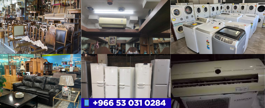 محل شراء اثاث مستعمل بالدمام